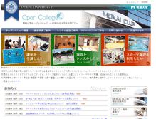 Tablet Screenshot of meikaiclub.jp